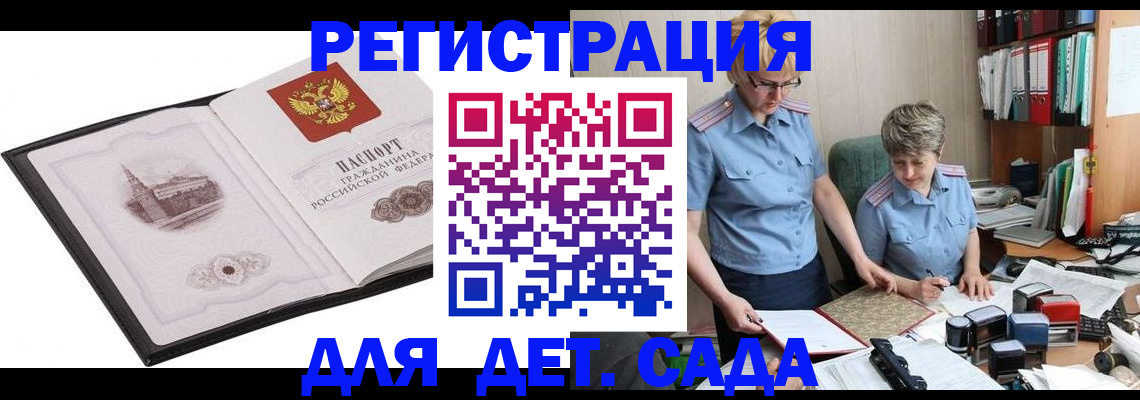 прописка гарантия в Касимове