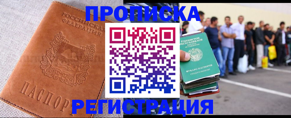 прописка паспорт в Касимове