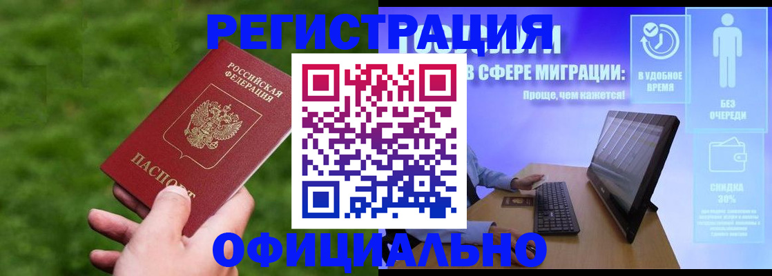 прописка регистрация в Касимове