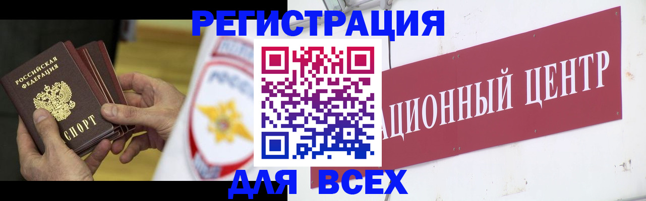 прописка паспорт в Касимове