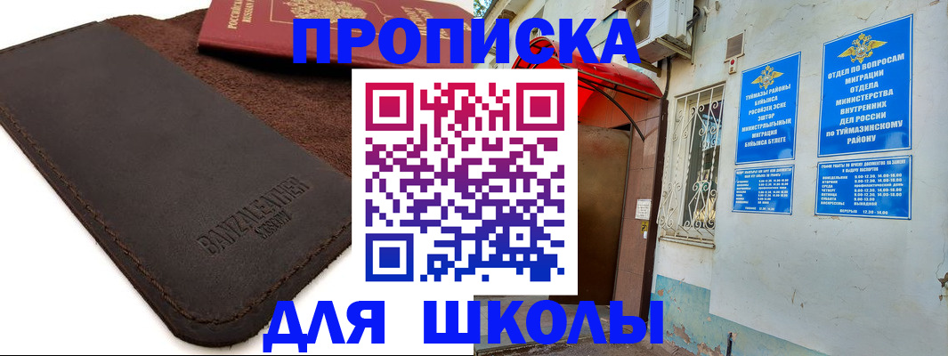 временная регистрация в Касимове