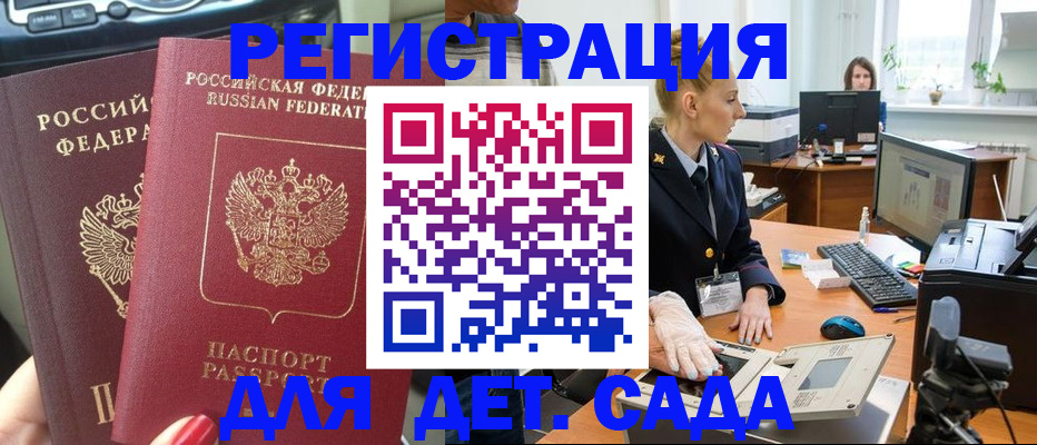 прописка для работы в Касимове